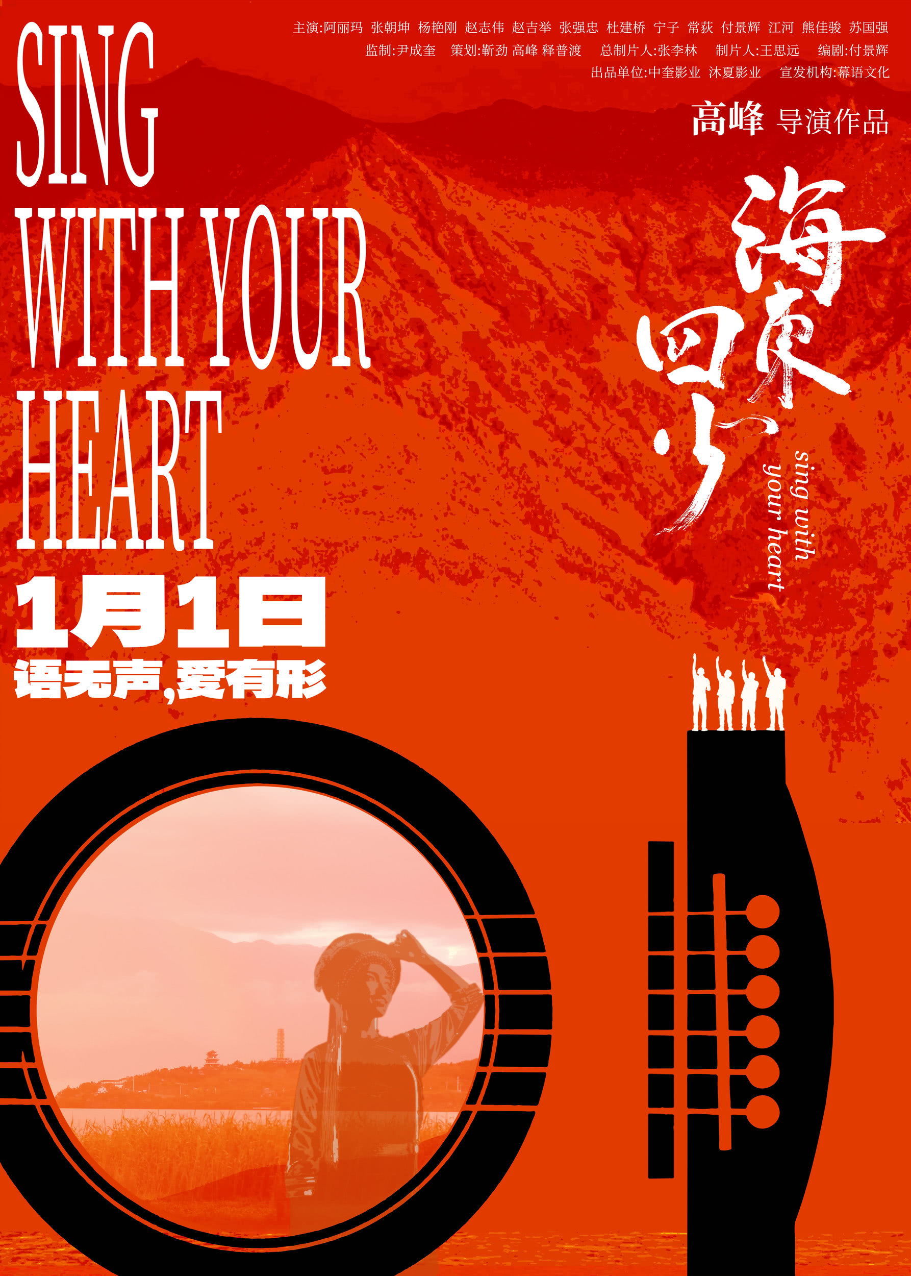 poster