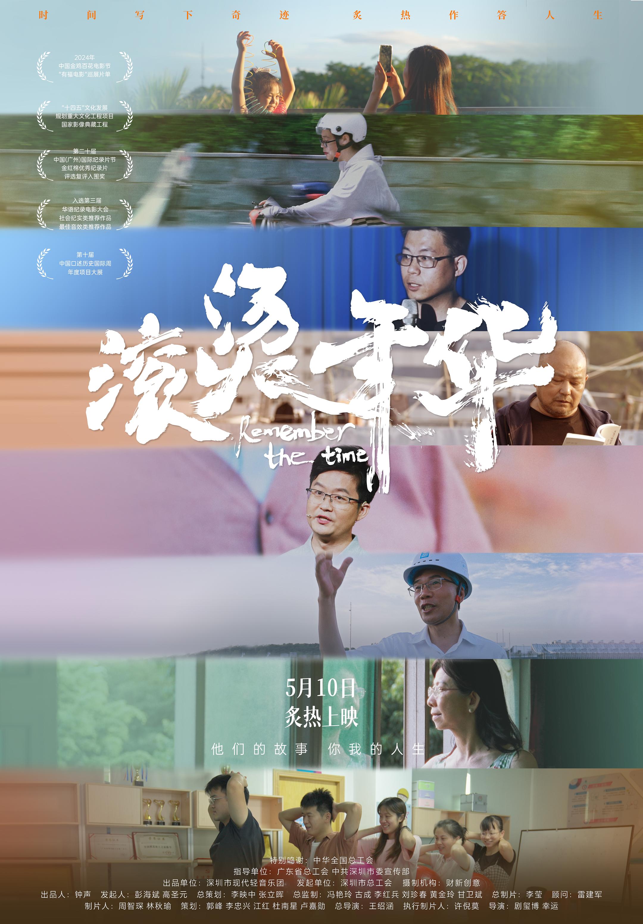 poster