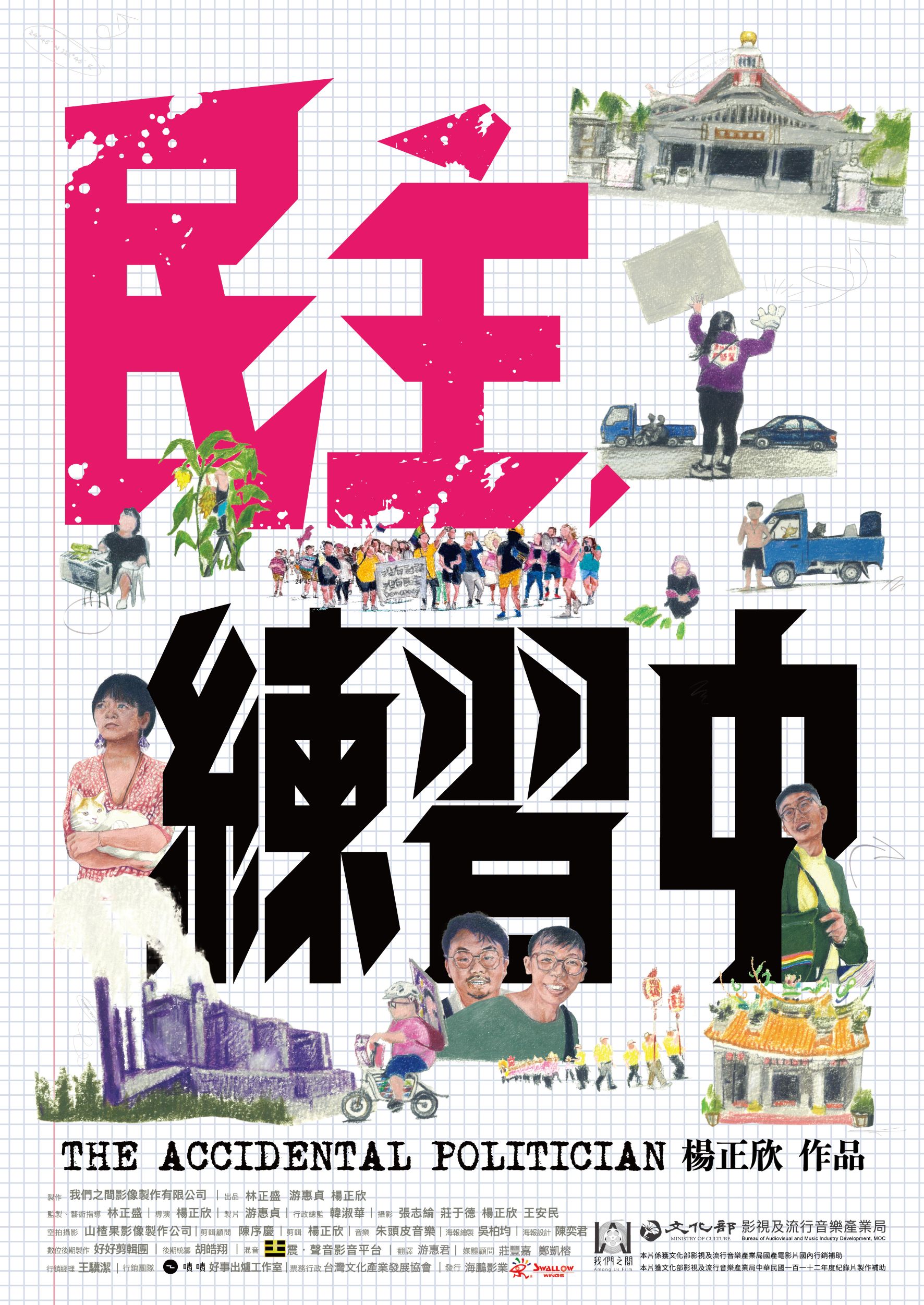 poster