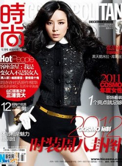 Чжан Цзинчу для Cosmopolitan Чжан Цзинчу для Cosmopolitan