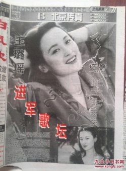 Ван Луяо Ван Луяо