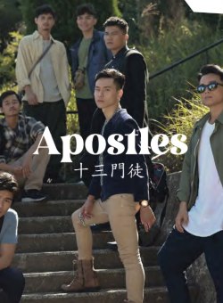 Апостолы