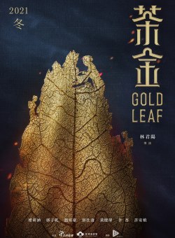 Золотой лист