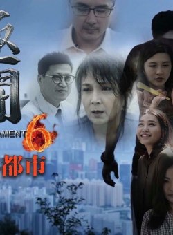 Состязание 6: Городские скитания Состязание 6: Городские скитания
