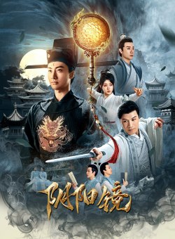Зеркало инь-ян
