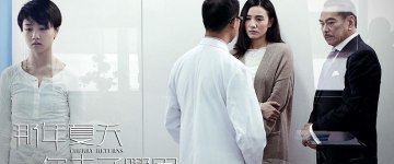 Черри Нган, Сун Цзя (4) и Чэнь Куаньтай