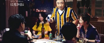 Хо Сыянь, Цяо Шань и Мэри Ма