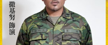 Сакину