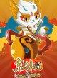 Коты из Пекинской оперы 2