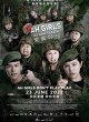 Девушки идут в армию 2