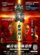 Состязание 3: Река Иавок