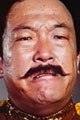 崔福生
