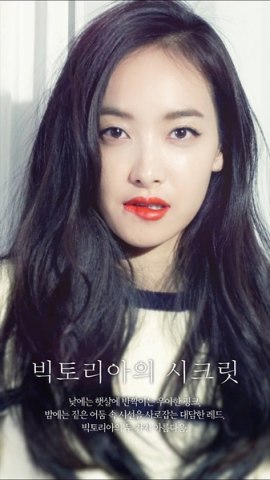 Виктория Сун