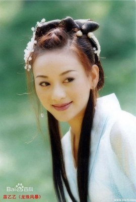 Мяо Ии
