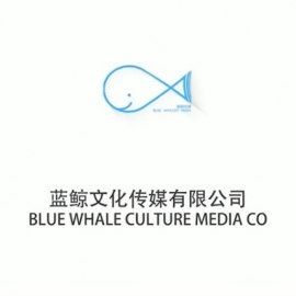 蓝鲸文化传媒有限公司