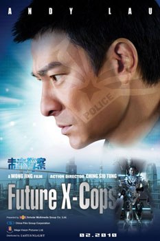 未来警察(Future X-Cops, 2010) :: 一切关于香港，中国及台湾电影